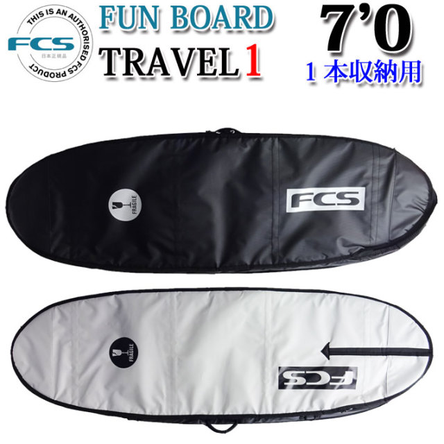 FCS エフシーエス サーフボードケース TRAVEL1 [7'0] FUN BOARD ファン