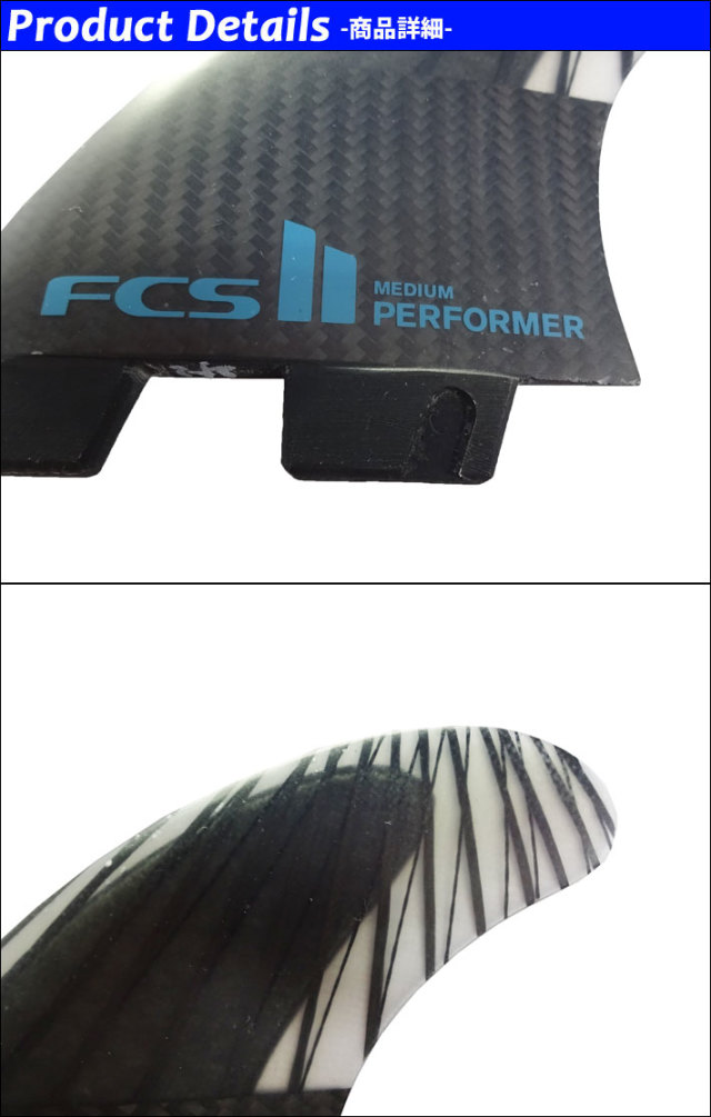 店内ポイント20倍中!!] FCS2 FIN エフシーエス2 フィン パフォーマー