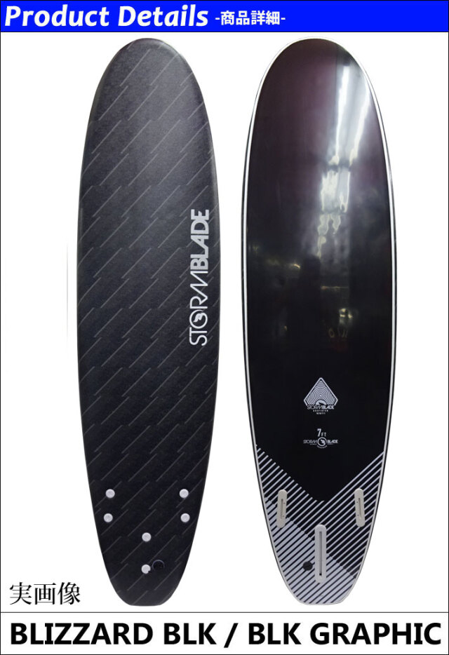 STORMBLADE ストームブレード ソフトボード 7ft SURFBOARD 7'0 2+1 FIN