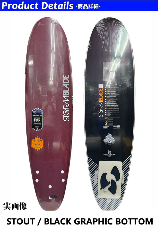 STORMBLADE ストームブレード ソフトボード 7ft SURFBOARD 7'0 2+1 FIN