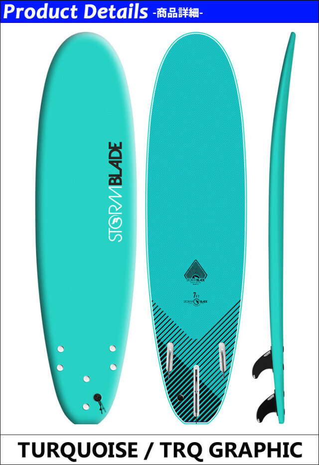 STORMBLADE ストームブレード ソフトボード 7ft SURFBOARD 7'0 2+1 FIN