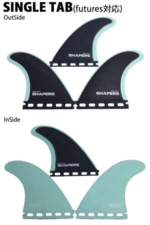 SHAPERS FIN フィン シェイパーズフィン CORE PROGLASS FUTURE FCS2 S