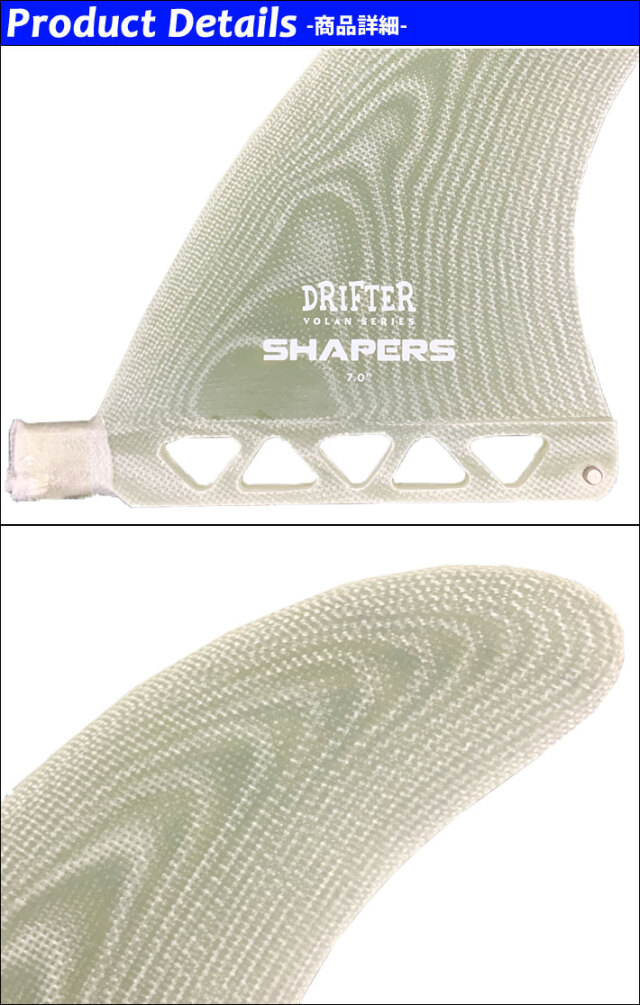 SHAPERS FIN フィン シェイパーズフィン DRIFTER VOLAN 7.0 BOX FIN
