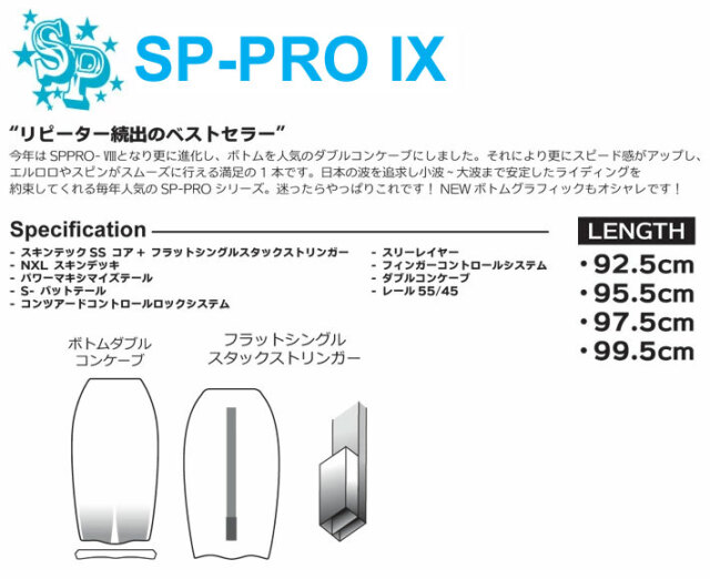 2025 ボディーボード V-BODYBOARDS ブイボディーボード SP-PRO9
