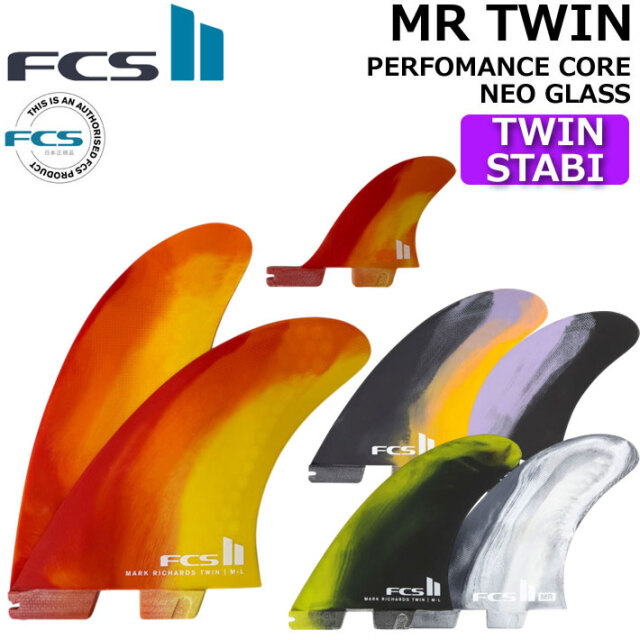 店内ポイント20倍中!!] FCS2 FIN エフシーエス2 フィン ショートボード