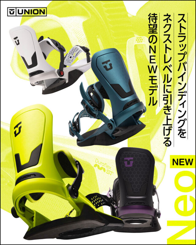 予約商品] NEWモデル 26-27 UNION ビンディング NEO ネオ BINDING