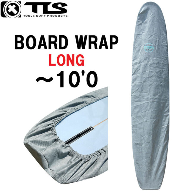 ロングボード用 サーフボードケース TOOLS ツールス BOARD WRAP ボード