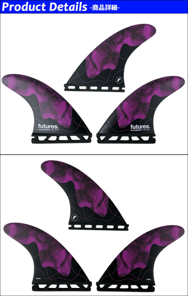 futures. フューチャーフィン RTM HEX JACK ROBINSON SMALL TRI FIN