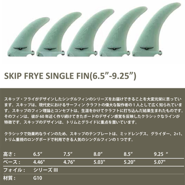 ロングボード用フィン NVS Fin ネイクド バイキング サーフ フィン