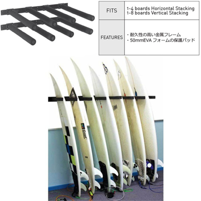 サーフボード スタックラック [ペア] SURF BOARD STACK RACK PAIR