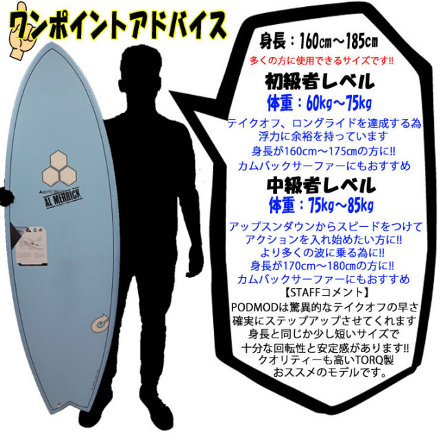 2025 トルク サーフボード torq surfboard X-LITE PODMOD 5'10 [Sand