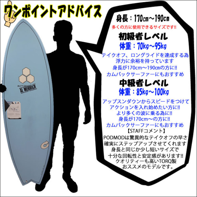 2025 トルク サーフボード torq surfboard X-LITE PODMOD 6'6 [Blue