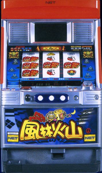 4号機】NET モグモグ風林火山 中古パチスロ実機 [4ch対応] A-SLOT