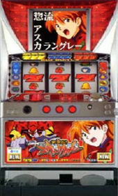 ビスティ 新世紀エヴァンゲリオン （アスカVer） 中古パチスロ実機