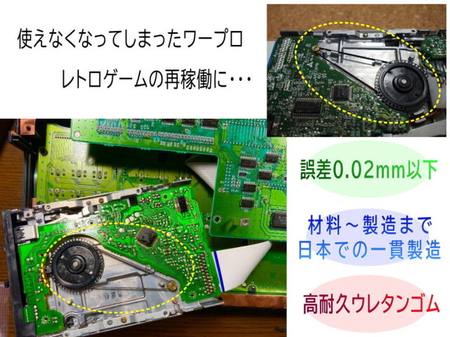 フロッピーベルト DFWV75C0009互換品 同規格 MSX用 ワープロ用