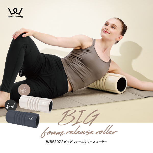 ビッグフォームリリースローラー WBF207 (新品)