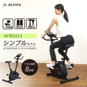 家庭用フィットネスバイクの通販｜アルインコ公式オンラインショップ