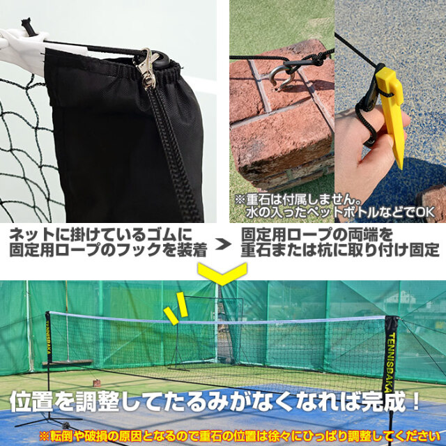 テニピン対応]テニス馬鹿 5.5Mバージョン ポータブル簡易ネット テニス