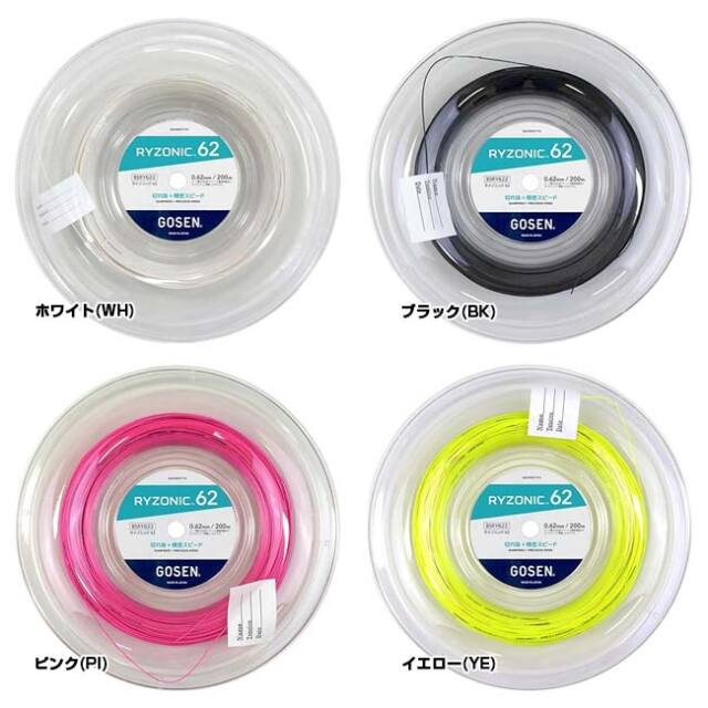 10％OFFマジッククーポン対象】【バドミントン】ゴーセン(Gosen