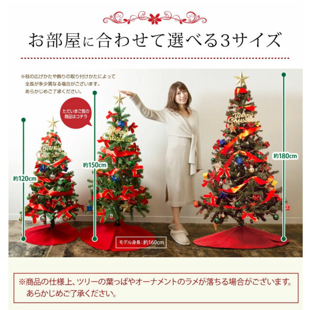 届いてすぐに飾れる！]クリスマスツリー 150cm オーナメント