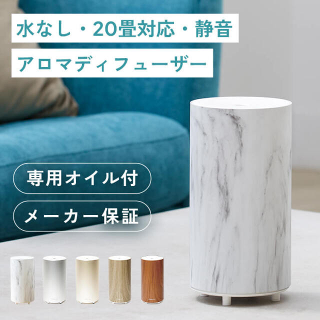 ハイスペック アロマディフューザー アロミックエアー 精油50ml (2,790