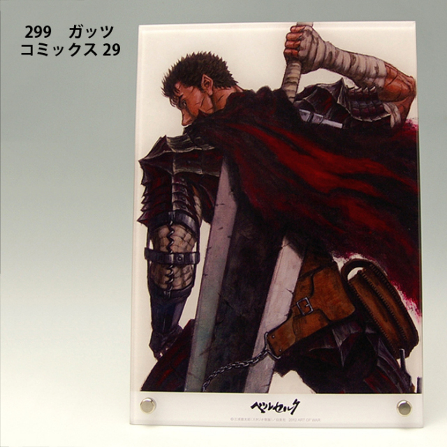 ベルセルク アクリルスタンド・シリーズ （全4種）