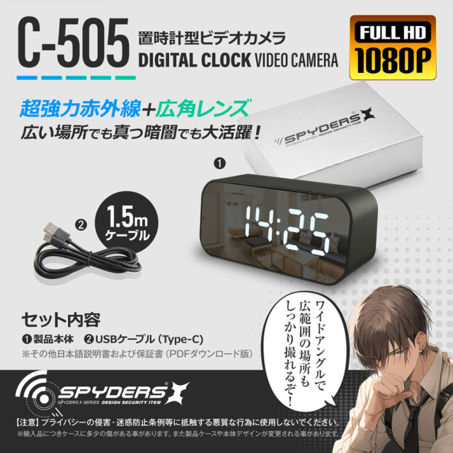 C-505 | フルHD録画対応置時計擬装(偽装)小型カメラ【オンスクエア