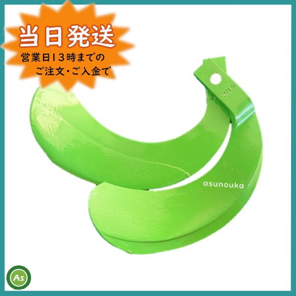 クボタ 推奨爪 トラクター 耕うん爪 快適Z爪 38本セット 7153S KZ2545