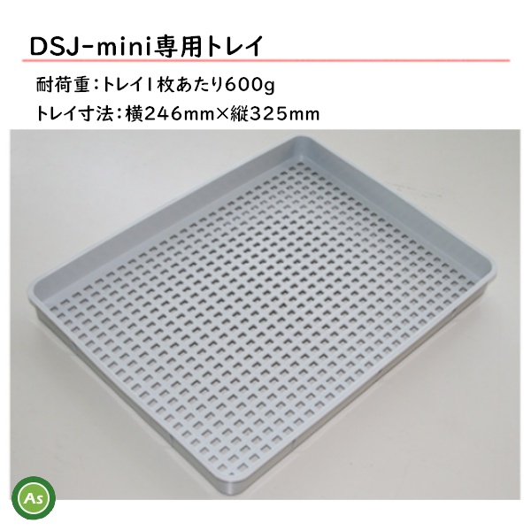 ドライフラワー作りに人気 家庭用食品乾燥機 ドラッピーミニ