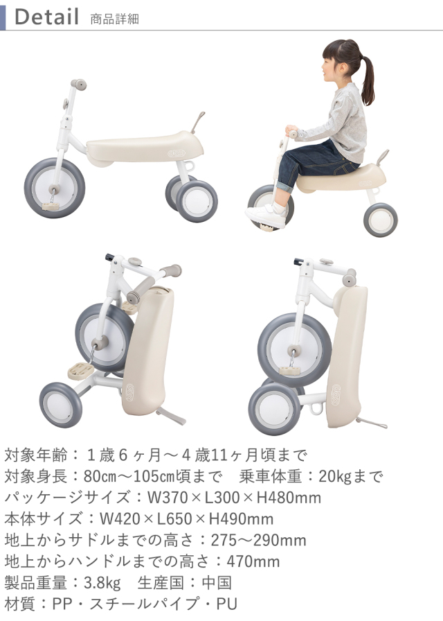 三輪車】名前入り D-Bike Dax ディーバイク ダックス