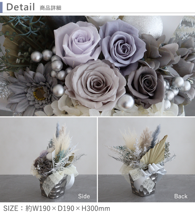 プリザーブドフラワー Silver wedding 銀婚式 （結婚25周年記念）