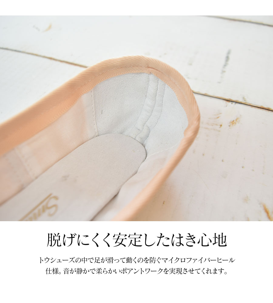 Grishko（グリシコ）スマートポアントSMARTPOINTE（0537) 幅（XX〜XXXX