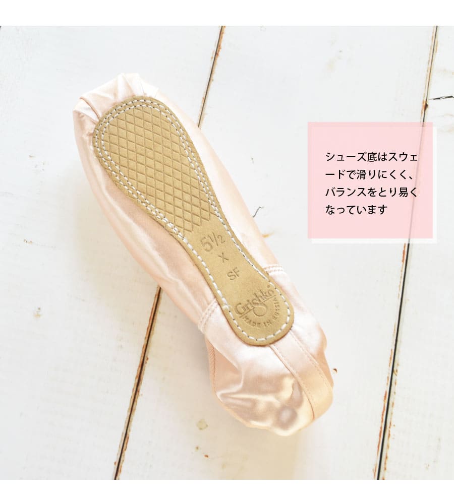 バレエウェア・バレエアイテム＞Grishkoドリームポワント |バレエ