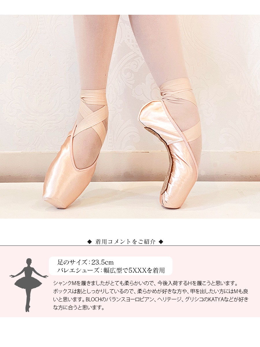 Grishko（グリシコ）STREAM POINTE ストリームポアント トウシューズ