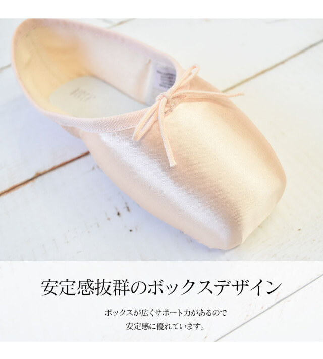 BLOCH（ブロック）ジェットストリームポワントシューズ（S0129）