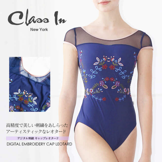 ClassIn（クラスイン）デジタル刺繍・キャップレオタード｜バレエ