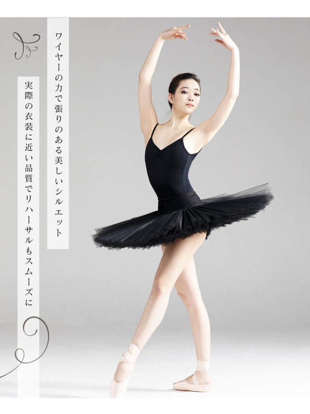 Grishko（グリシコ）リハーサル用チュチュ（4レイヤー）ジュニア