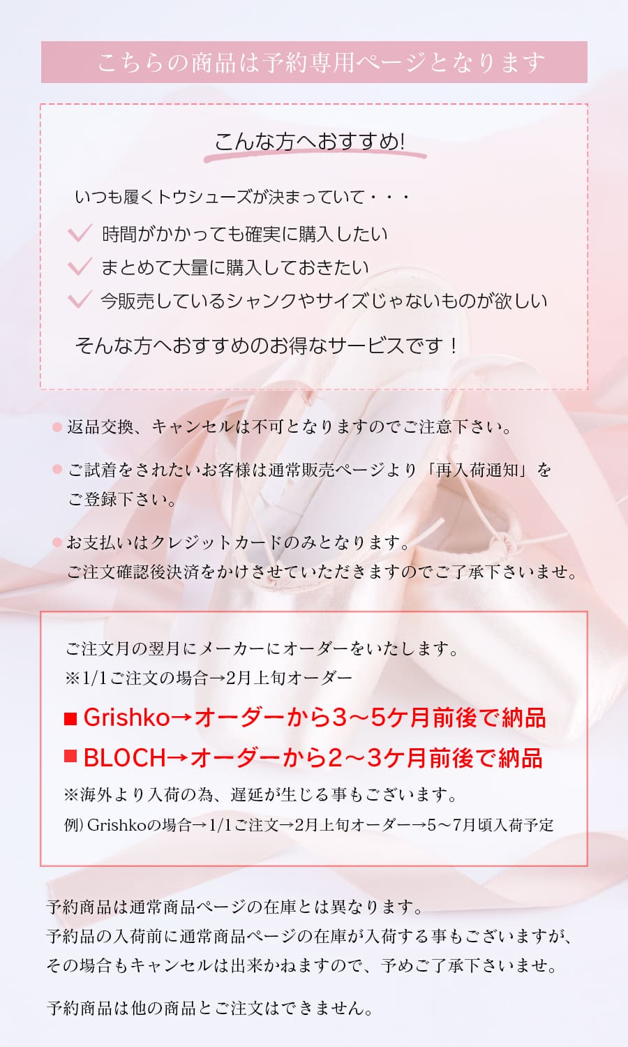 Grishko（グリシコ）3007PROFREX(0538/2)トウシューズ｜バレエウェア