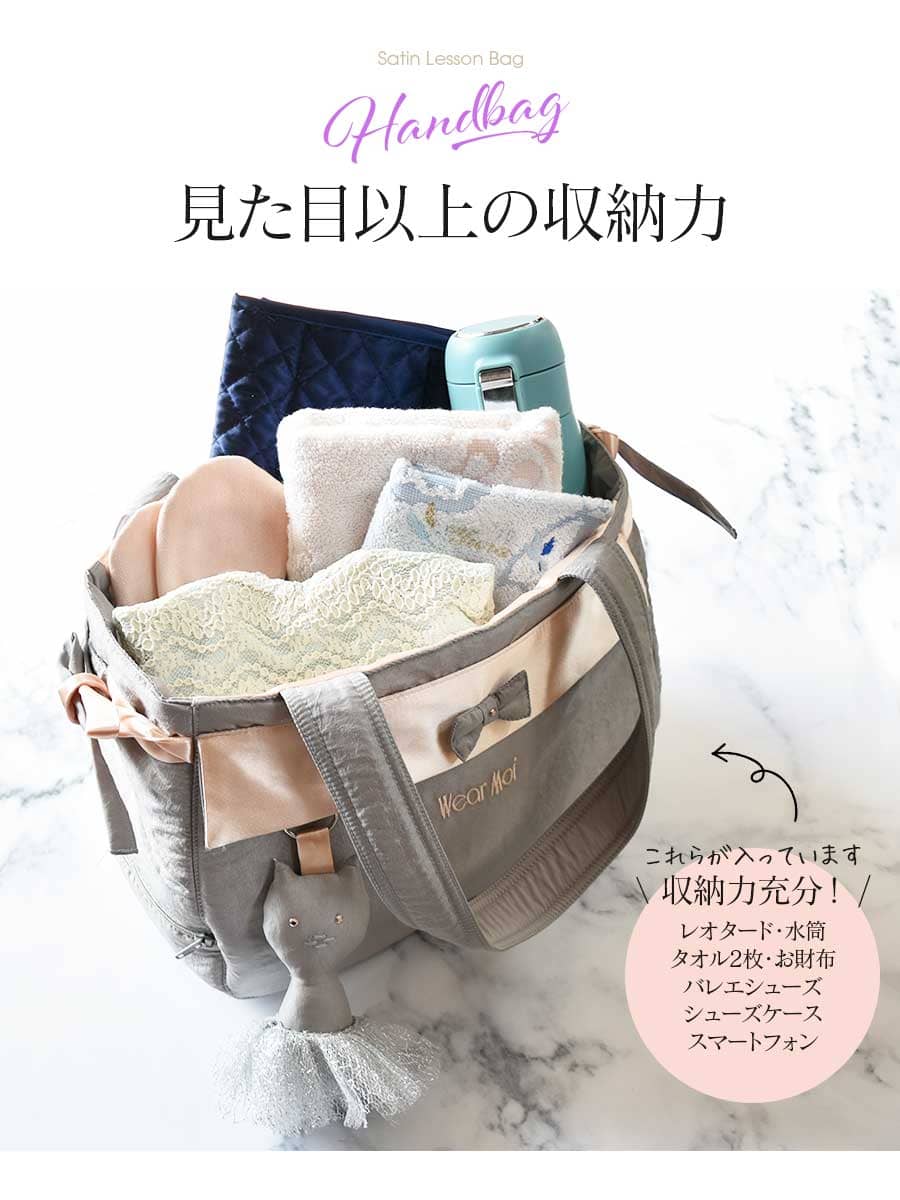 バレエウェア・バレエアイテム＞WearMoi（ウェアモア）サテンレッスン