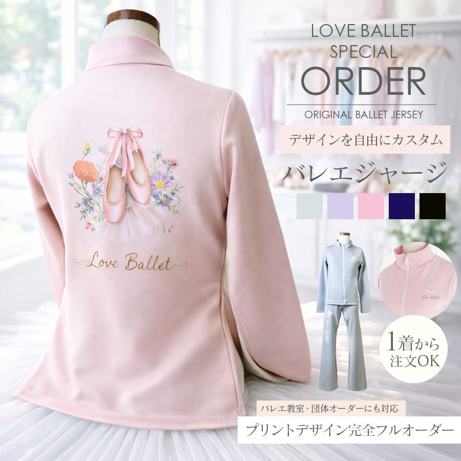 abbyフルオーダージャージ＞1着からOK！プリント自由！フルオーダー