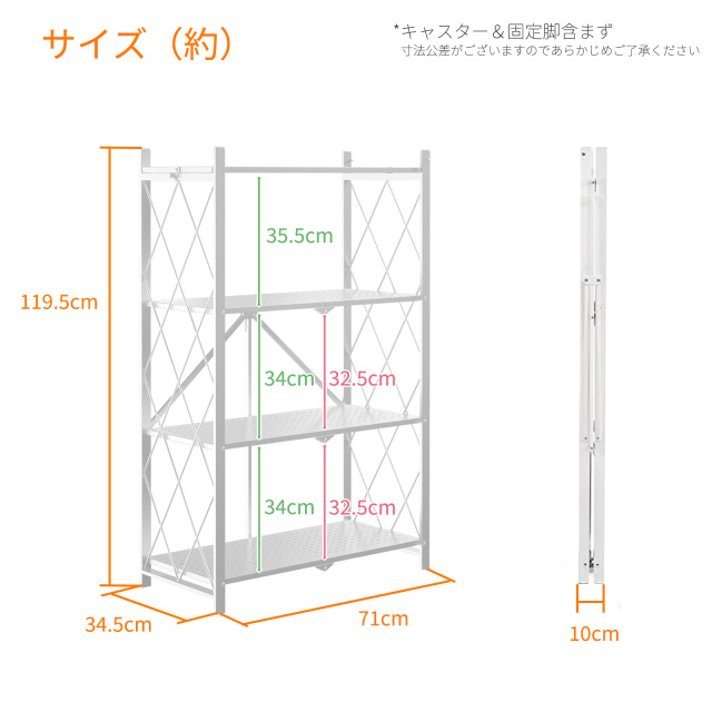 E-WIN 折りたたみラック 4段 【届いてすぐ使える！】【キャスター取付