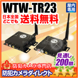 WTW-TR23】ドローン搭載可能 デジタル無線送受信ユニット［返品不可