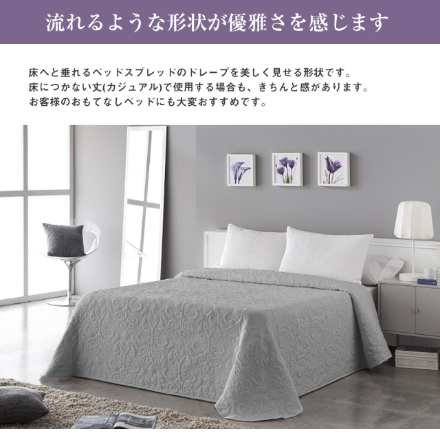 ベッドスプレッド ベッドカバー マルチカバー （230×270） OPERA5