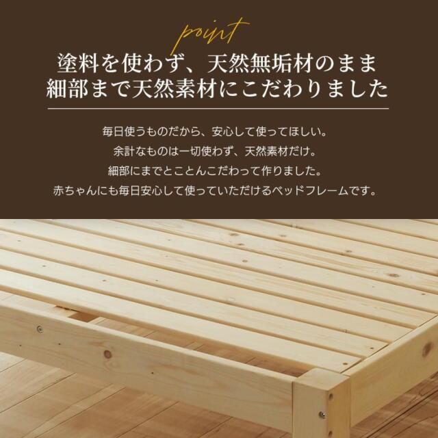 北欧パイン 無垢材 木製ベッドフレーム 真骨頂 セミダブル