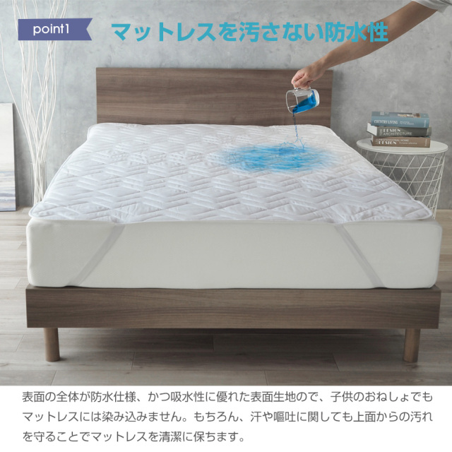 防水 ベッドパッド スペイン製 シングル おねしょパッド ALTA-PU