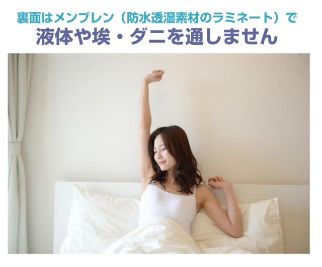 防水ベッドパッドスペイン製ダブルおねしょパッドALTA-PU