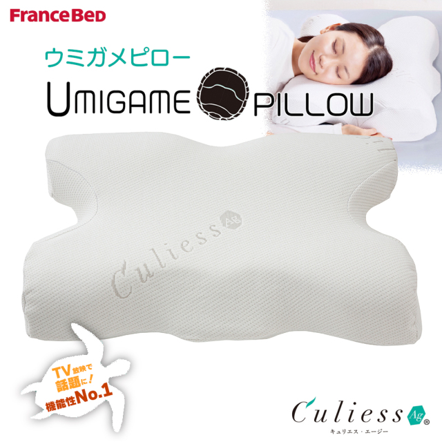ウミガメピロー フランスベッド Umigame pillow キュリエス・エージー
