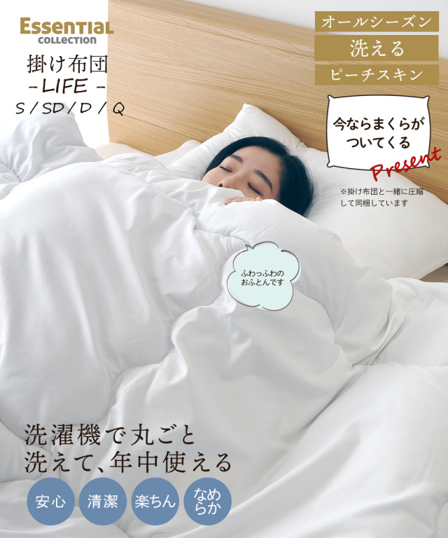 掛け布団 オールシーズン シングル セミダブル ダブル 洗える 掛布団