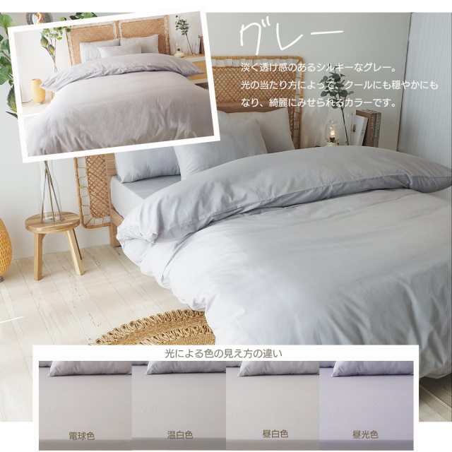デイリーコレクション ベッドカバーセット マットレスカバー 掛け布団