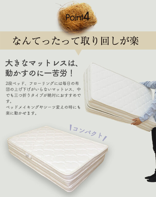 マットレス 三つ折り ココナッツパームマットレス 薄型 ZH320
